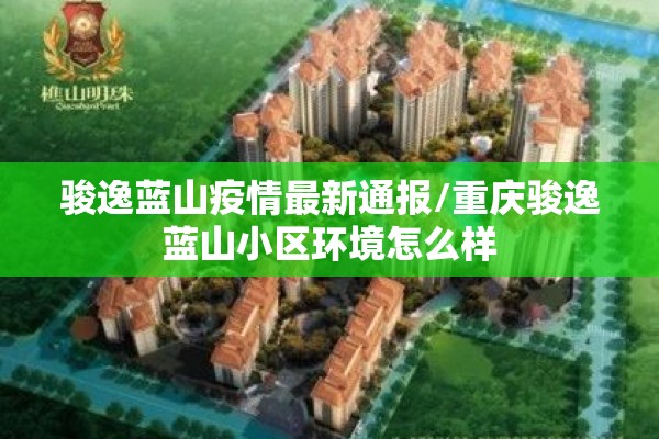 2022山西疫情/2022山西疫情封控