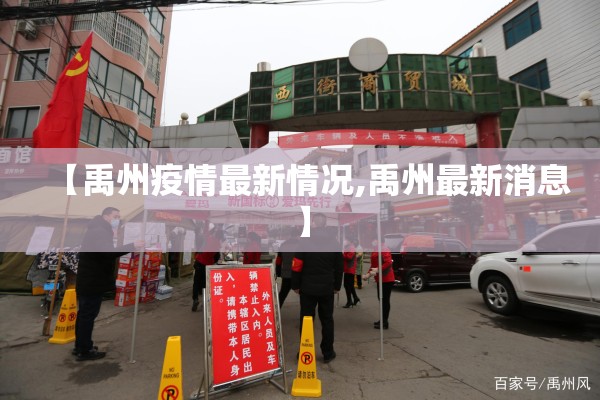 国内最新疫情情况地图（国内最新疫情最新消息一键查看地图）