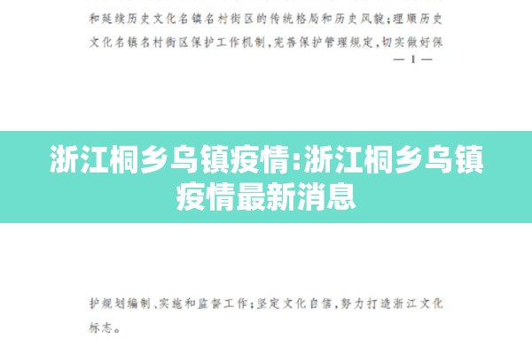 郏县疫情解封时间/郏县什么时候解封2021