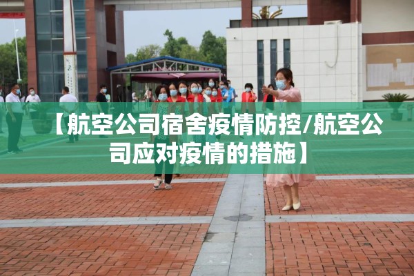 北京最新疫情最新消息/北京最新疫情最新通知