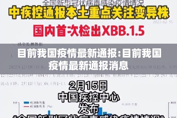 郏县疫情解封时间/郏县什么时候解封2021