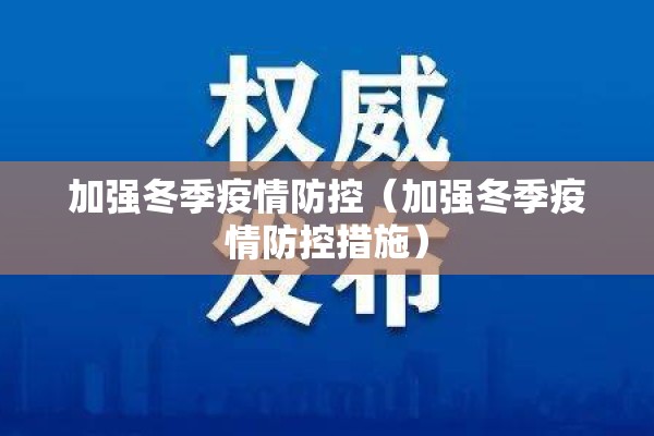泉州疫情最新实时消息/泉州疫情最新消息今天新增了15例