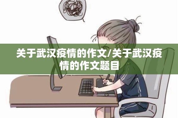 泉州疫情最新实时消息/泉州疫情最新消息今天新增了15例