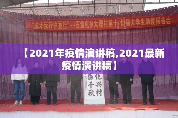 疫情防控工作领导小组:疫情防控领导小组工作方案