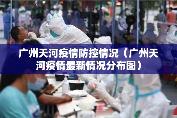 建湖高铁站疫情/建湖高铁最新消息