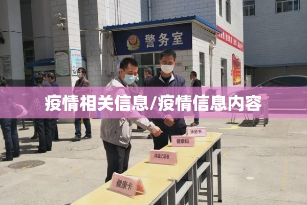 建湖高铁站疫情/建湖高铁最新消息