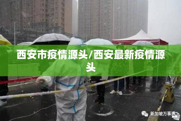 新闻联播直播今天疫情:新闻联播疫情最新报道