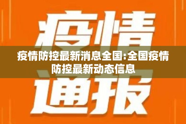 疫情期间的作文600字:疫情期间的作文怎么写?