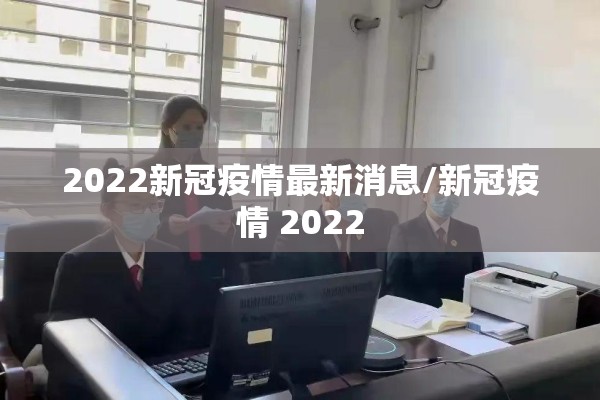疫情期间的作文600字:疫情期间的作文怎么写?
