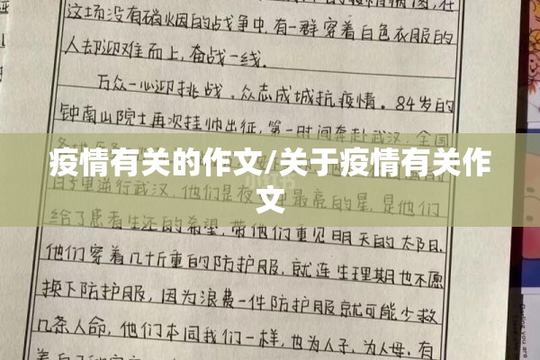 疫情小区地图/疫情小区地图实时更新
