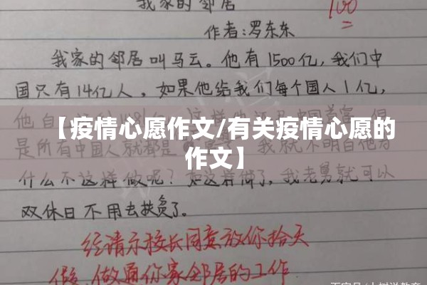 狙击新冠疫情:2020年疫情狙击战