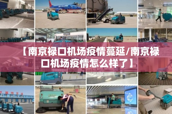 微博热搜睢宁疫情/睢宁发现一例