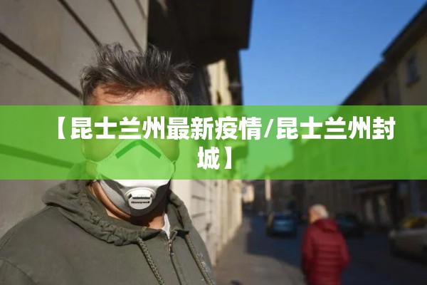 【紫阳街道疫情/紫阳街道管辖范围】