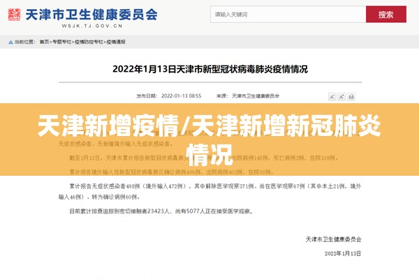 日本疫情最新消息福冈/日本福冈疫情人数