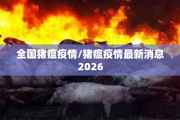 成都双流机场疫情最新规定/成都双流机场疫情管控