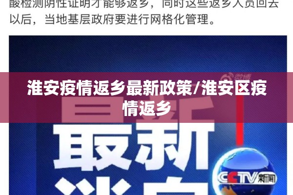 微博热搜睢宁疫情/睢宁发现一例