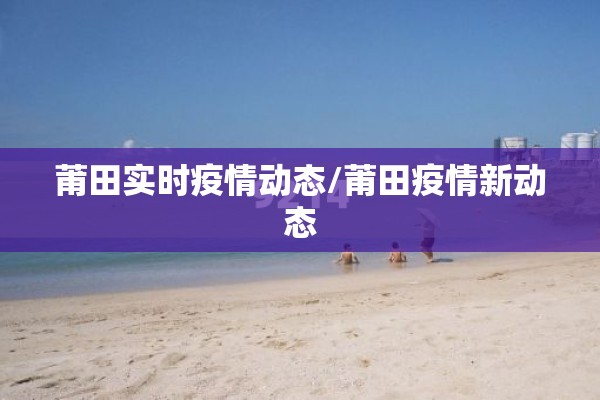 日本疫情最新消息福冈/日本福冈疫情人数