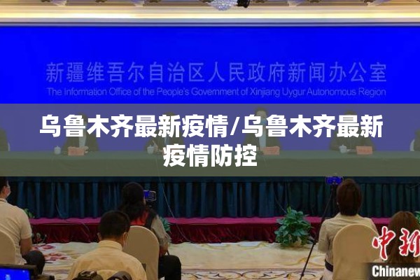 【唐县疫情最新消息,唐县疫情最新消息2021】