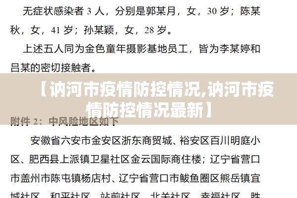 成都双流机场疫情最新规定/成都双流机场疫情管控