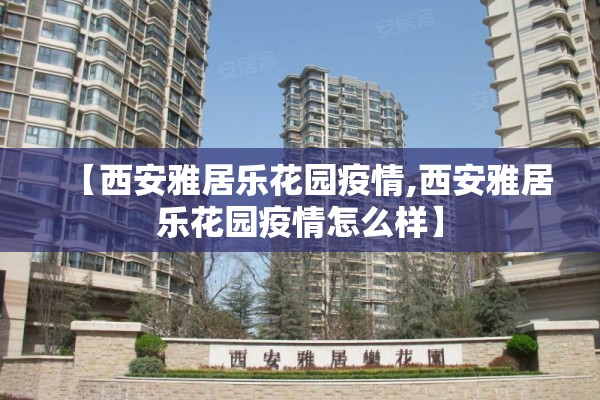 微博热搜睢宁疫情/睢宁发现一例