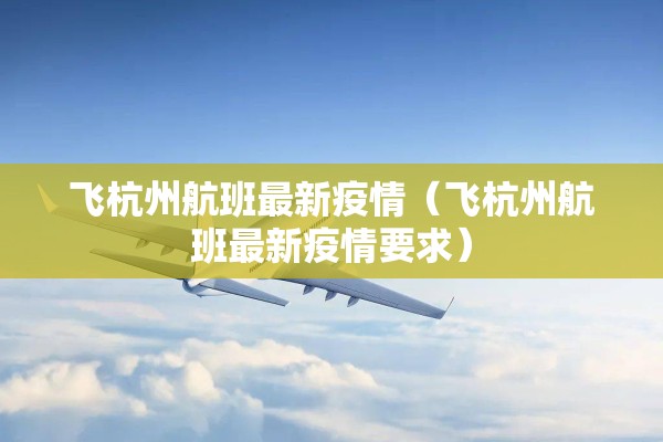 【高速集团疫情防控,高速疫情管控最新消息】