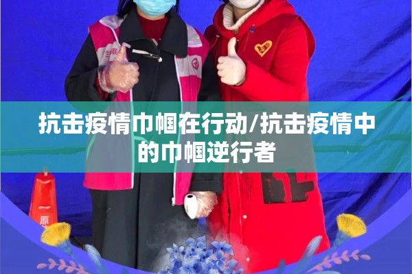 全国疫情最新发布通告:全国疫情最新消息汇总