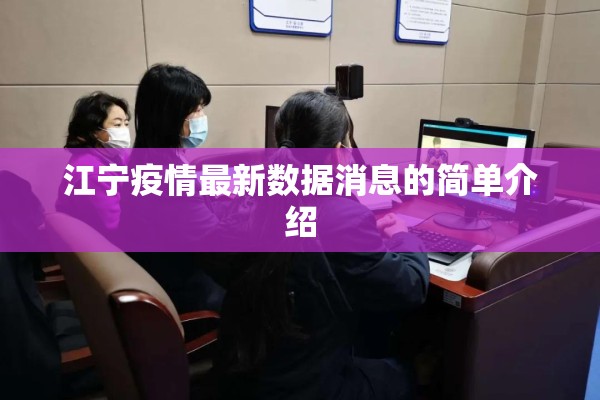【五莲今日疫情情况/五莲的疫情情况最新报道】