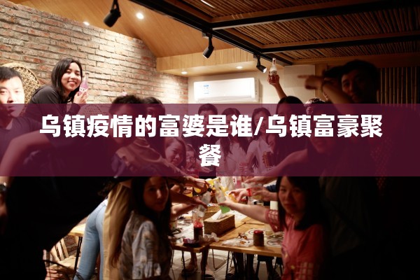 【社会组织参与疫情防控/关于做好社会组织疫情防控工作的通告】