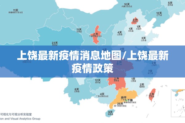 国内疫情新闻报道文字/最近简短的疫情新闻报道30字