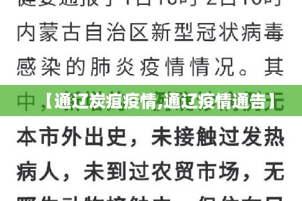 【阿拉山口疫情指挥电话,阿拉山口防疫站电话】