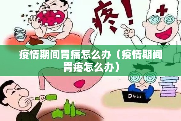【河南实时疫情,河南疫情实时报道】