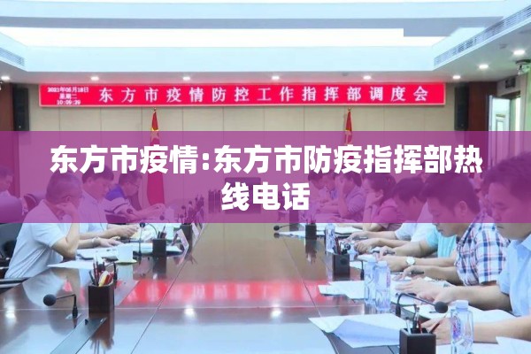 【2021年疫情演讲稿,2021最新疫情演讲稿】