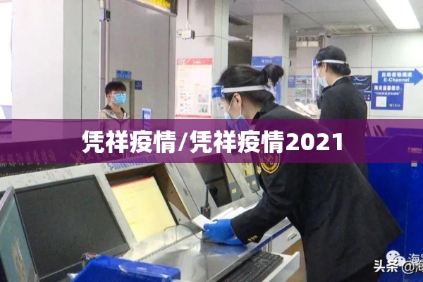 联防联控战疫情手抄报/联防联控应对疫情新挑战手抄报