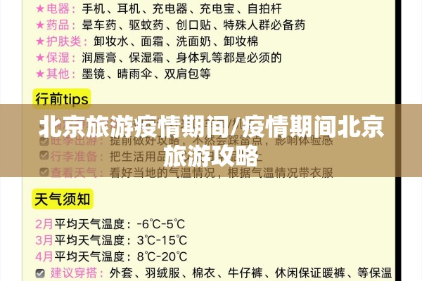 联防联控战疫情手抄报/联防联控应对疫情新挑战手抄报