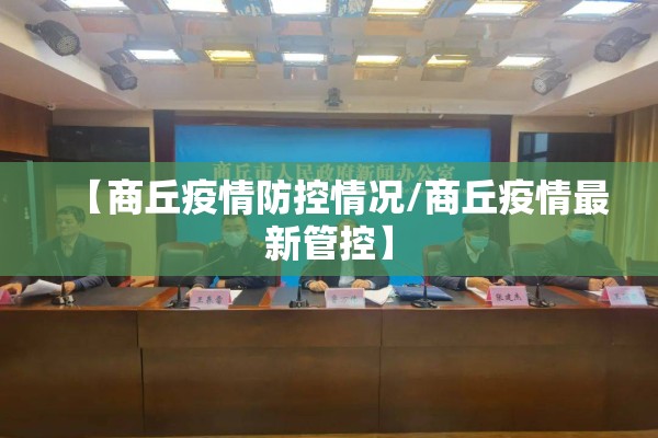 2022年清远市最新疫情/清远市近期疫情