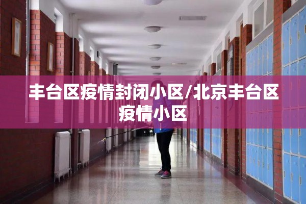 疫情数据/6月疫情数据