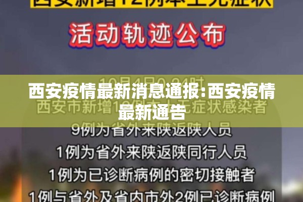 【大悟新闻最新疫情报告/大悟疫情防控新闻】