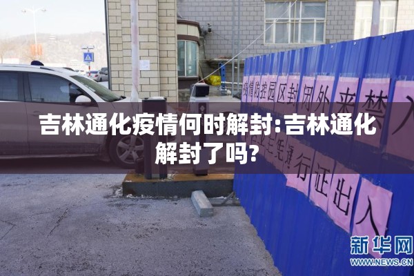 2022河南疫情最新消息/2020河南最新疫情公布