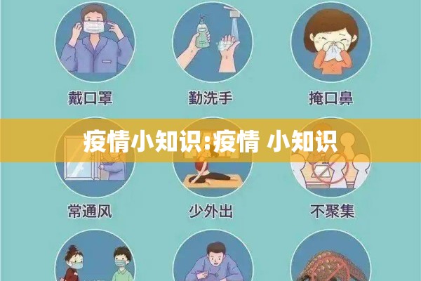 疫情防控督导检查（疫情防控督导检查汇报材料）
