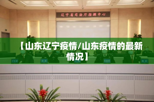 上海疫情风险区/上海疫情风险区划分最新
