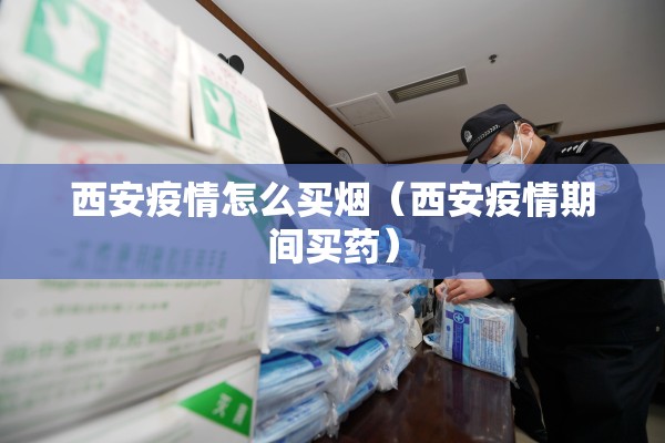 盖州疫情出行规定/盖州防疫指挥部公告