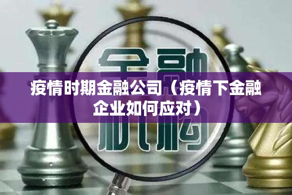 花生期货价格行情（花生期货价格行情走势）