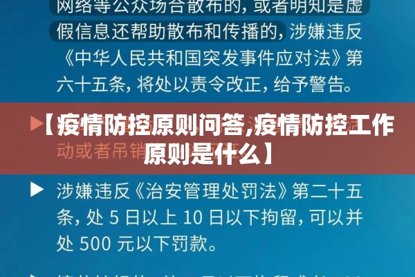 【疫情防控知识问答100题/疫情防控知识有奖答题】