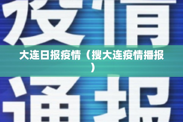 【疫情防控知识问答100题/疫情防控知识有奖答题】