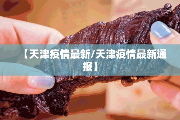 如遇疫情（如果遇到疫情怎么处理）