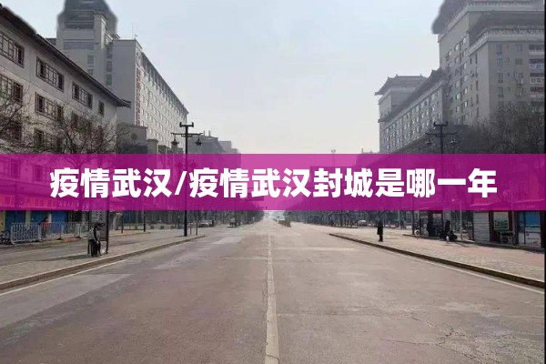 丰城疫情失职人员（疫情 丰城）