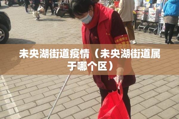 【美菜商城上海疫情/美菜商城最新消息】
