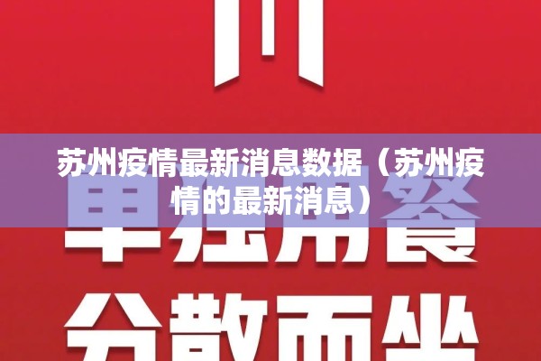 疫情防控不力检讨书/疫情防控不力的检讨