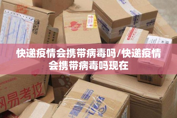温江疫情最新分布图:温江疫情最新情况新冠状