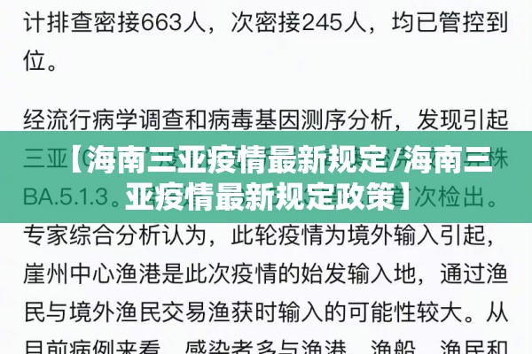国疫情（国疫情要来临）